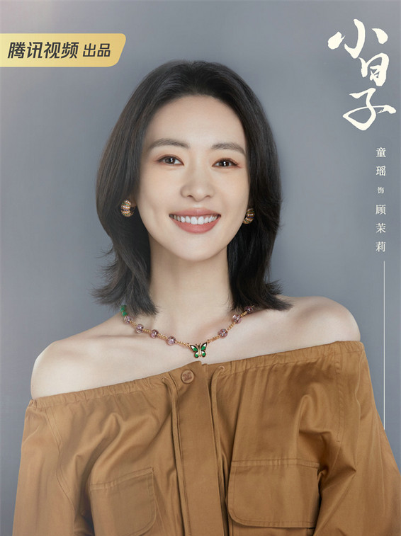 小日子顾茉莉