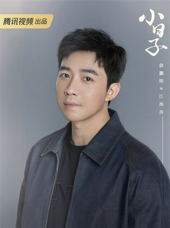 小日子江海涛