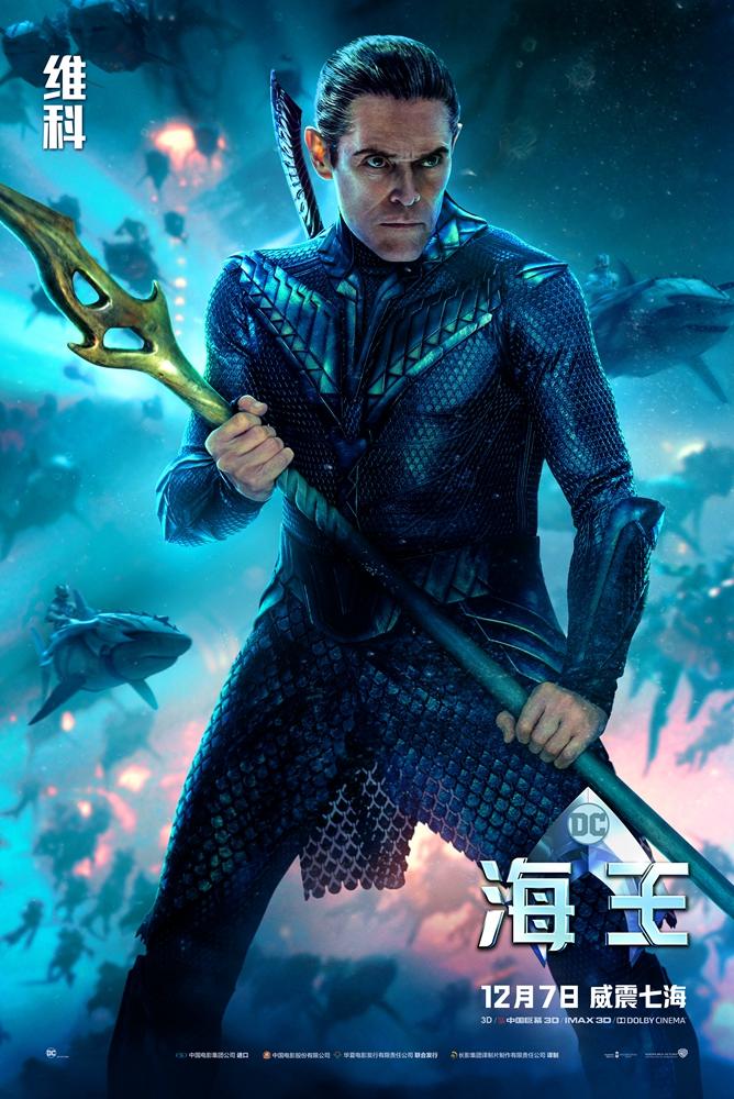 海王维科