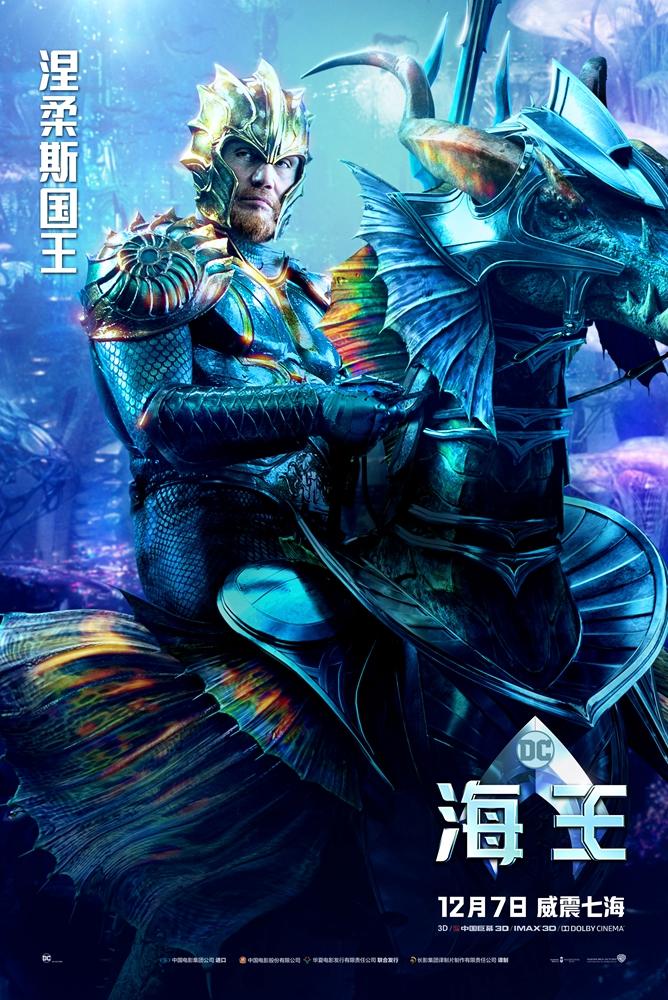 海王涅柔斯国王