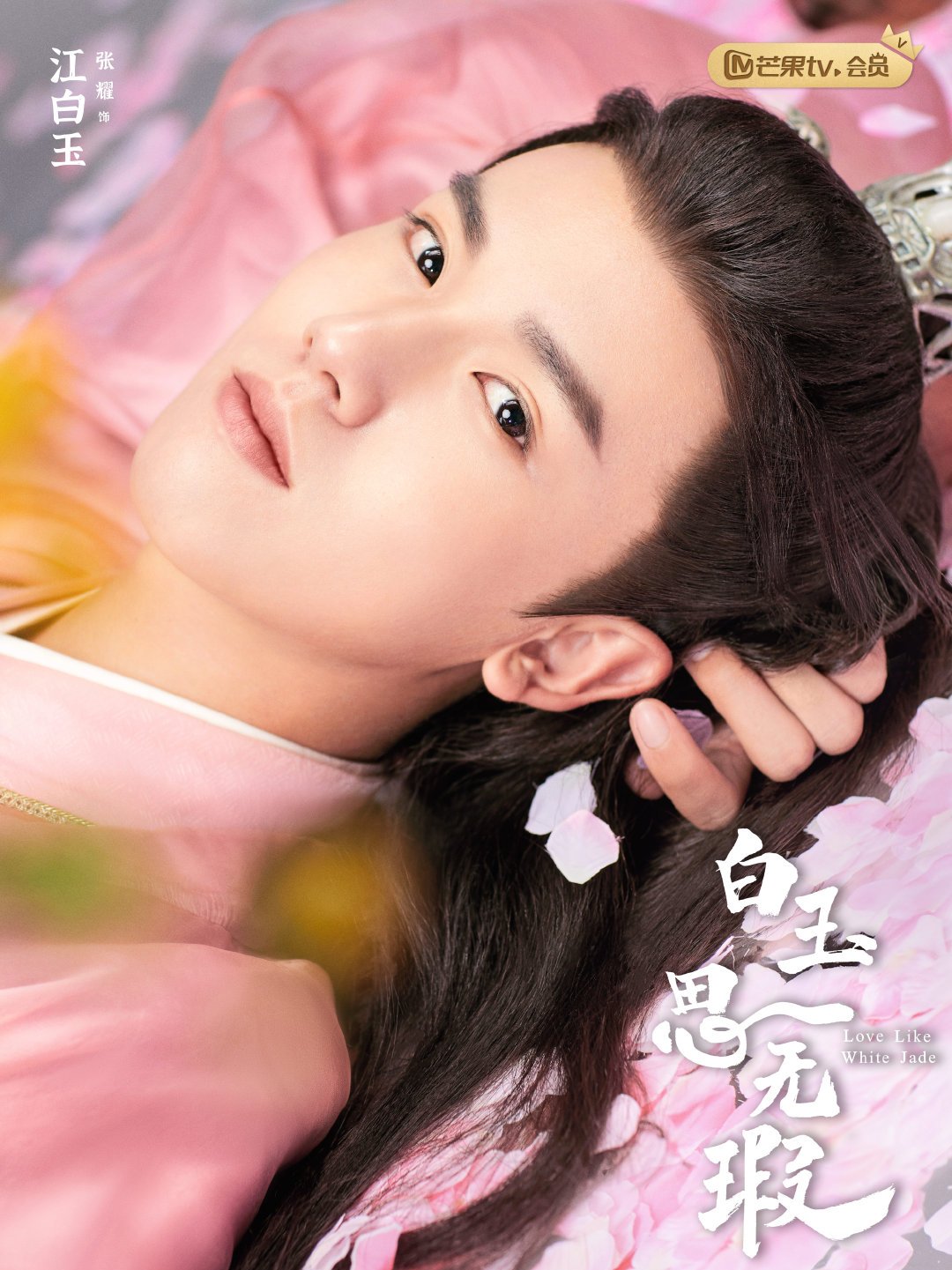 白玉思无瑕江白玉