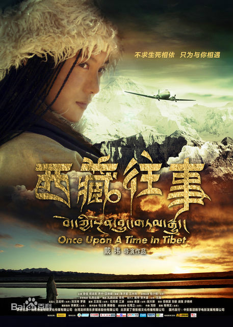 西藏往事雍措