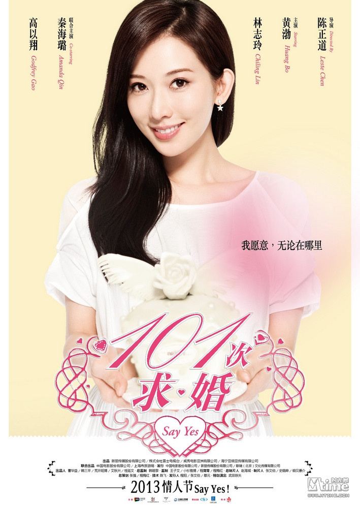 101次求婚叶薰