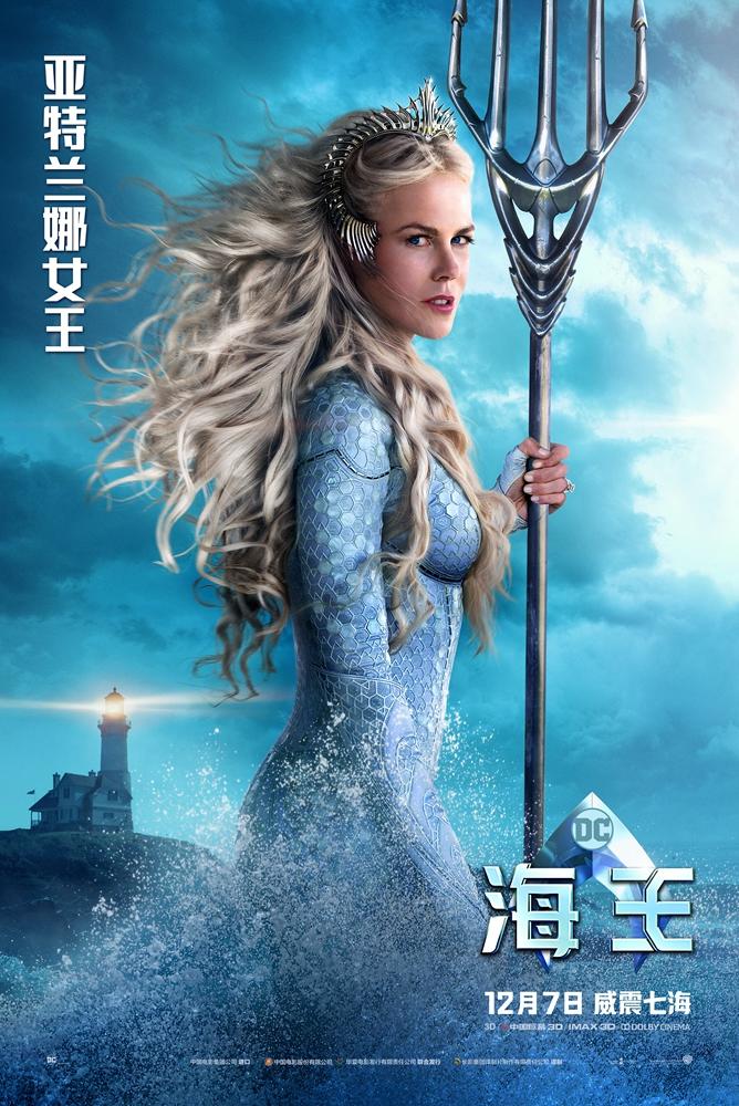 海王亚特兰娜